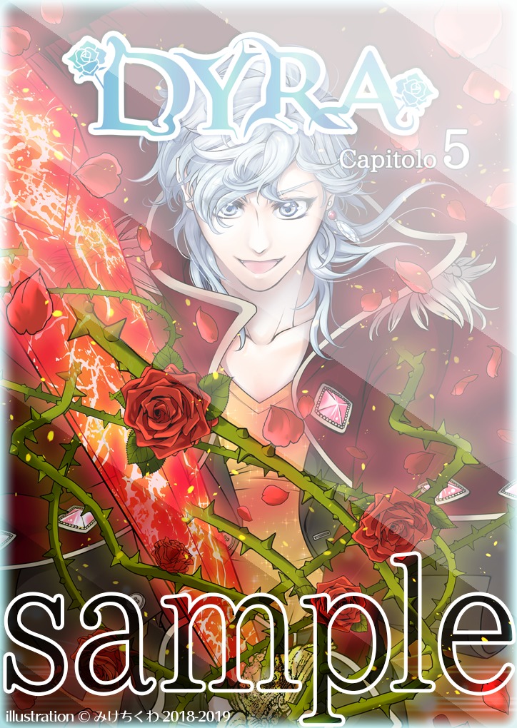 ゴシックsf小説 Dyra 著者 姫月彩良ブリュンヒルデ様 キャラクターデザイン 表紙イラスト Mike Chikuwa Com