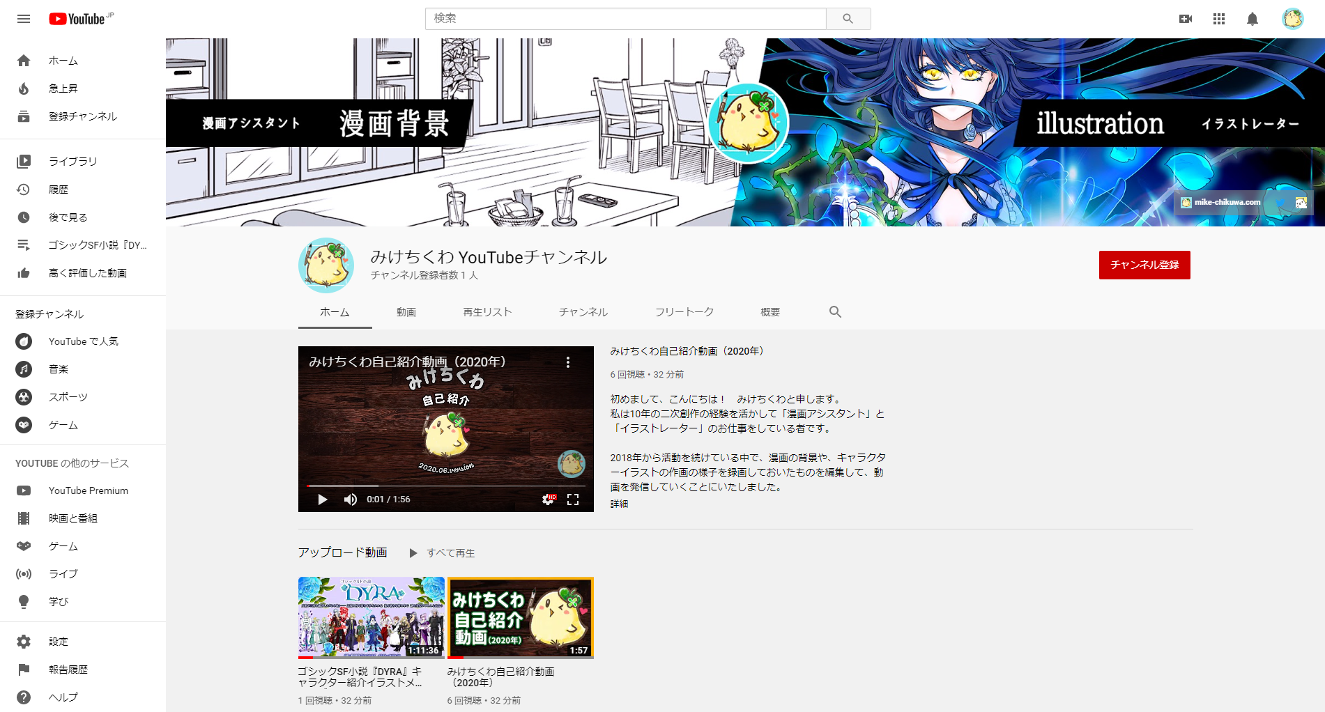 Youtubeで動画配信をはじめました Mike Chikuwa Com