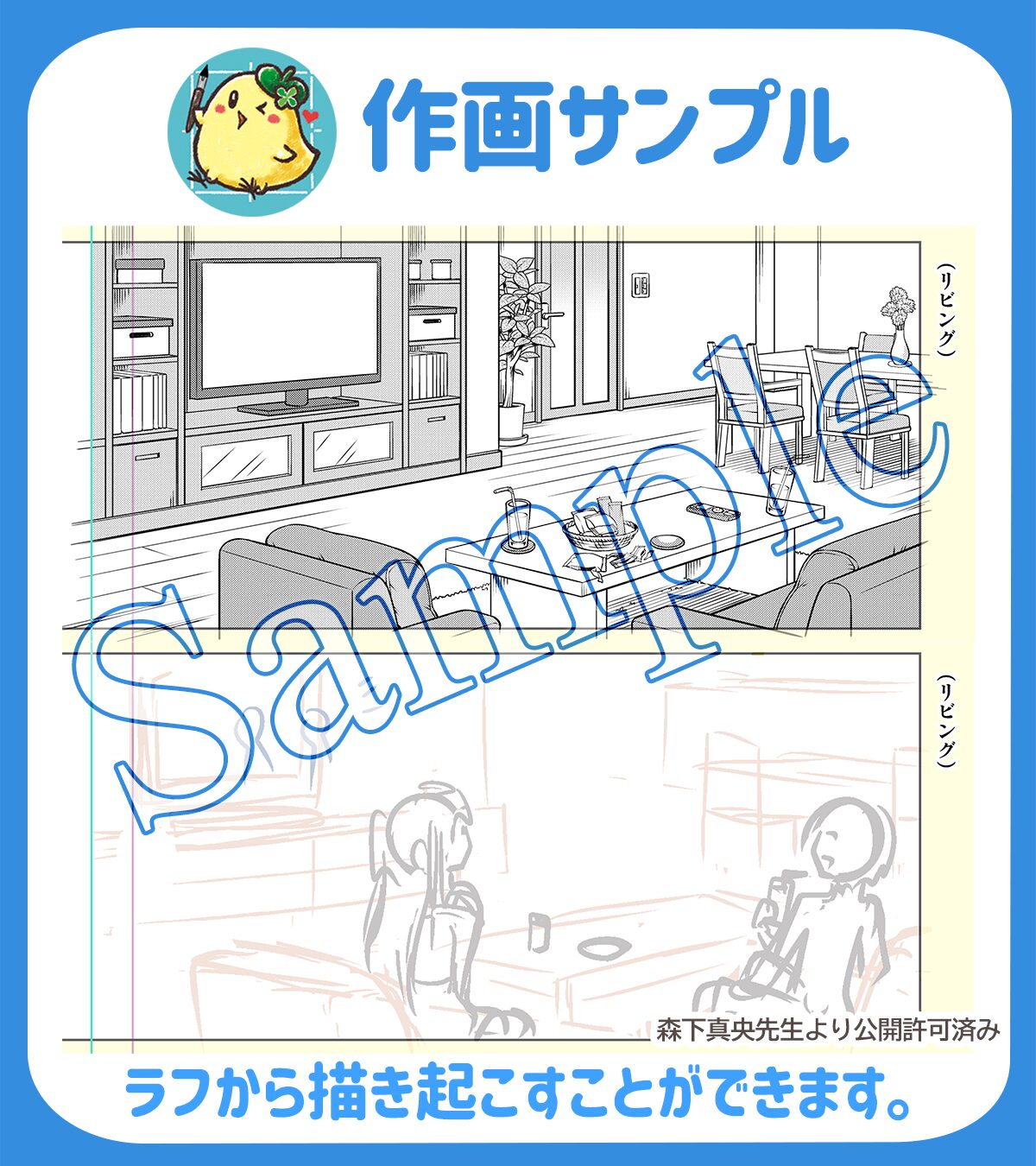 みけちくわSNS用ポートフォリオ2024_02森下真央先生1